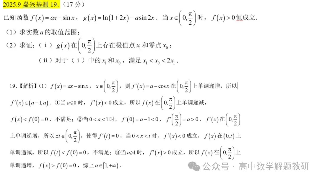 原来如此:高手出试卷!靠的是这些-第42张图片-四季读书网