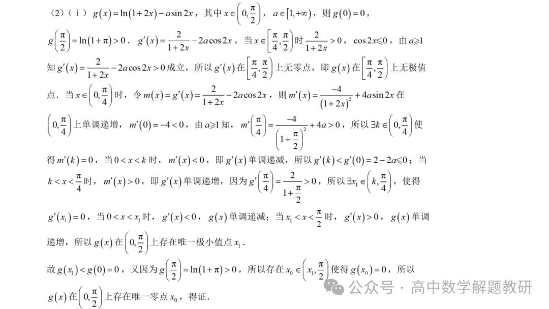 原来如此:高手出试卷!靠的是这些-第43张图片-四季读书网