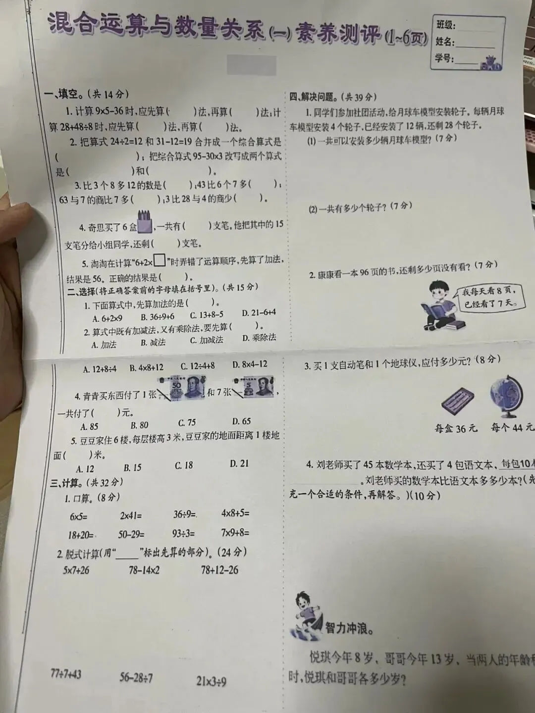 A3试卷怎么用A4打印机打印?一个免费工具搞定-第1张图片-四季读书网