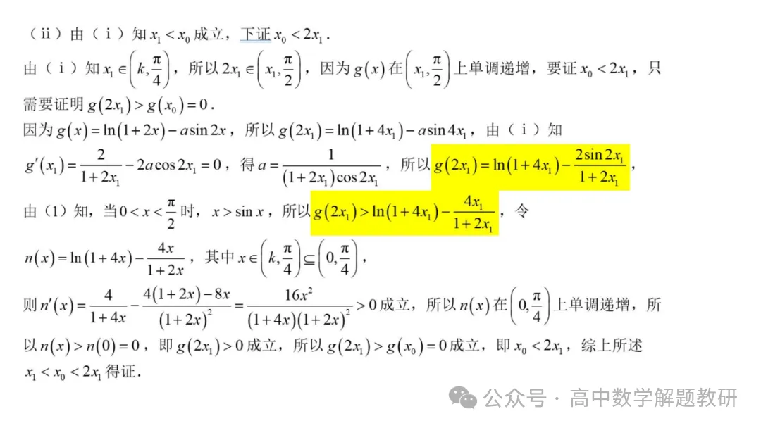 原来如此:高手出试卷!靠的是这些-第44张图片-四季读书网