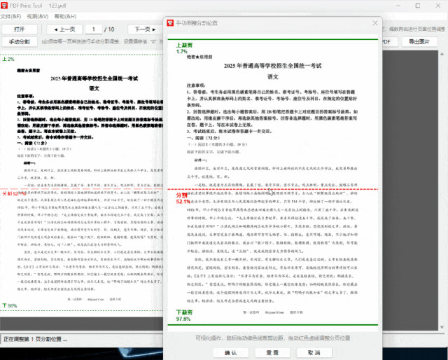 A3试卷怎么用A4打印机打印?一个免费工具搞定-第3张图片-四季读书网