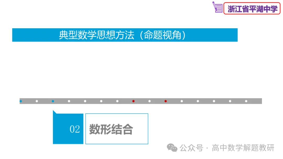 原来如此:高手出试卷!靠的是这些-第45张图片-四季读书网