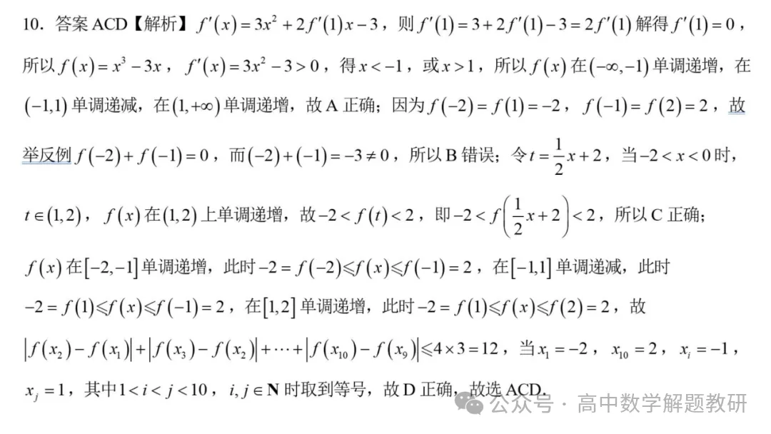 原来如此:高手出试卷!靠的是这些-第47张图片-四季读书网