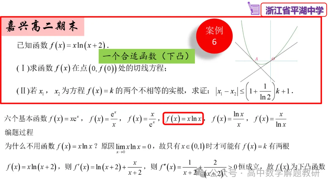 原来如此:高手出试卷!靠的是这些-第49张图片-四季读书网