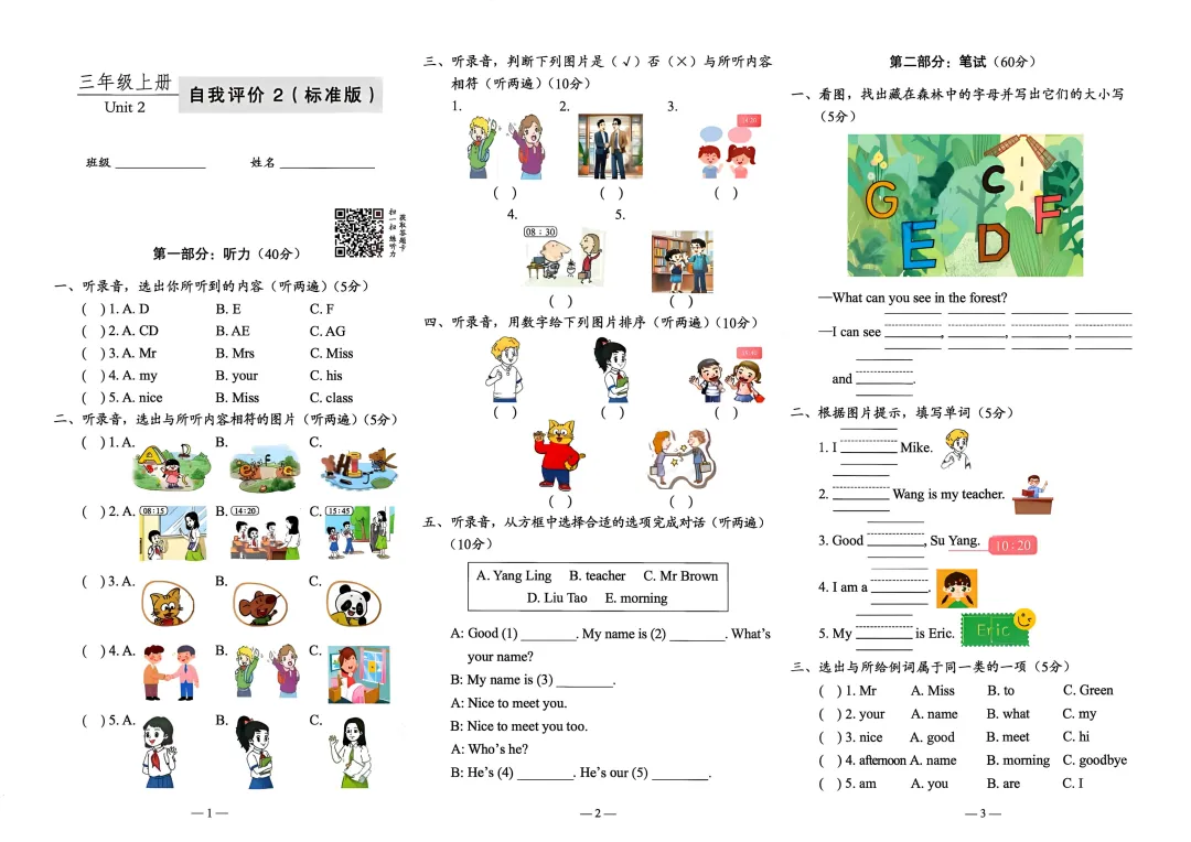 2026年新版三四年级时代英语报配套试卷标准版+进阶版(电子版可打印)-第4张图片-四季读书网 2026年新版三四年级时代英语报配套试卷标准版+进阶版(电子版可打印)-第4张图片-四季读书网