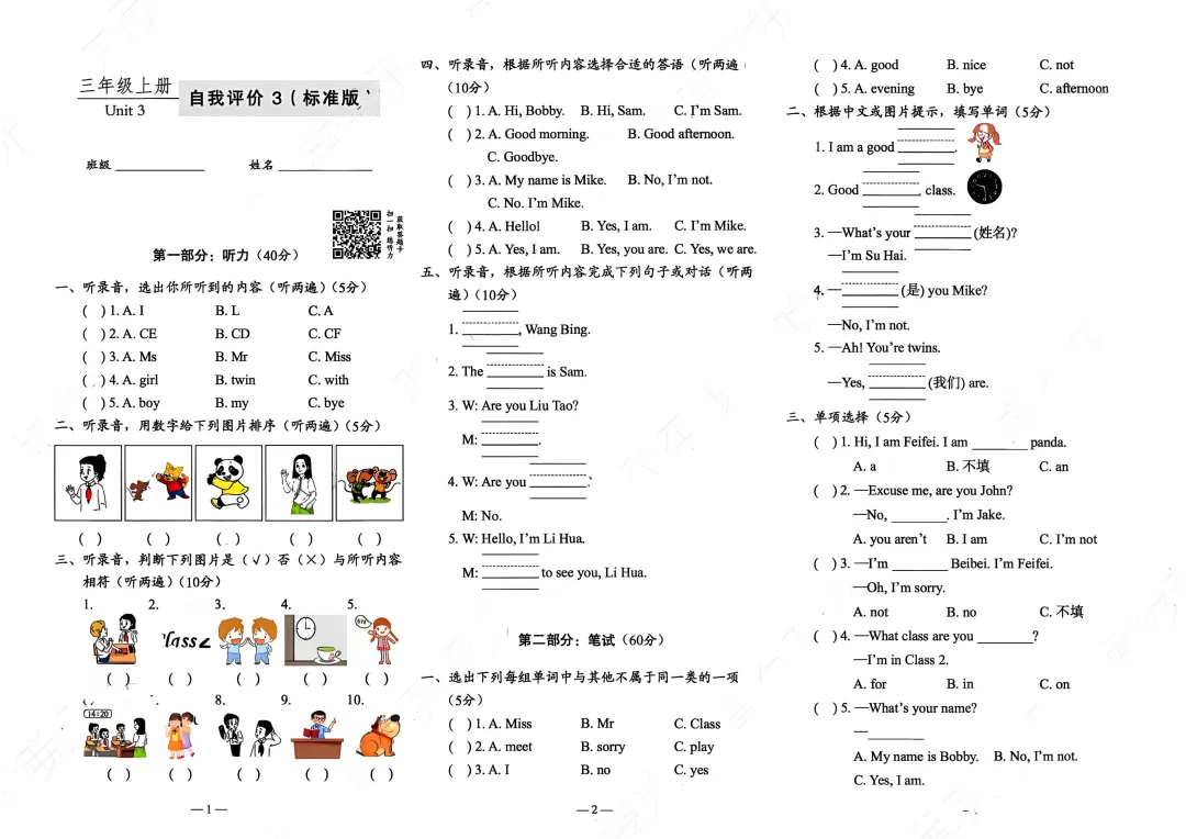 2026年新版三四年级时代英语报配套试卷标准版+进阶版(电子版可打印)-第6张图片-四季读书网 2026年新版三四年级时代英语报配套试卷标准版+进阶版(电子版可打印)-第6张图片-四季读书网