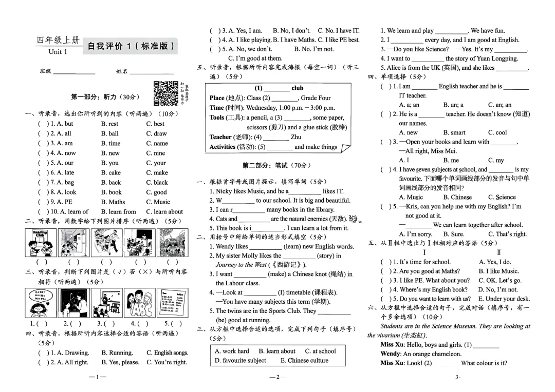 2026年新版三四年级时代英语报配套试卷标准版+进阶版(电子版可打印)-第7张图片-四季读书网 2026年新版三四年级时代英语报配套试卷标准版+进阶版(电子版可打印)-第7张图片-四季读书网