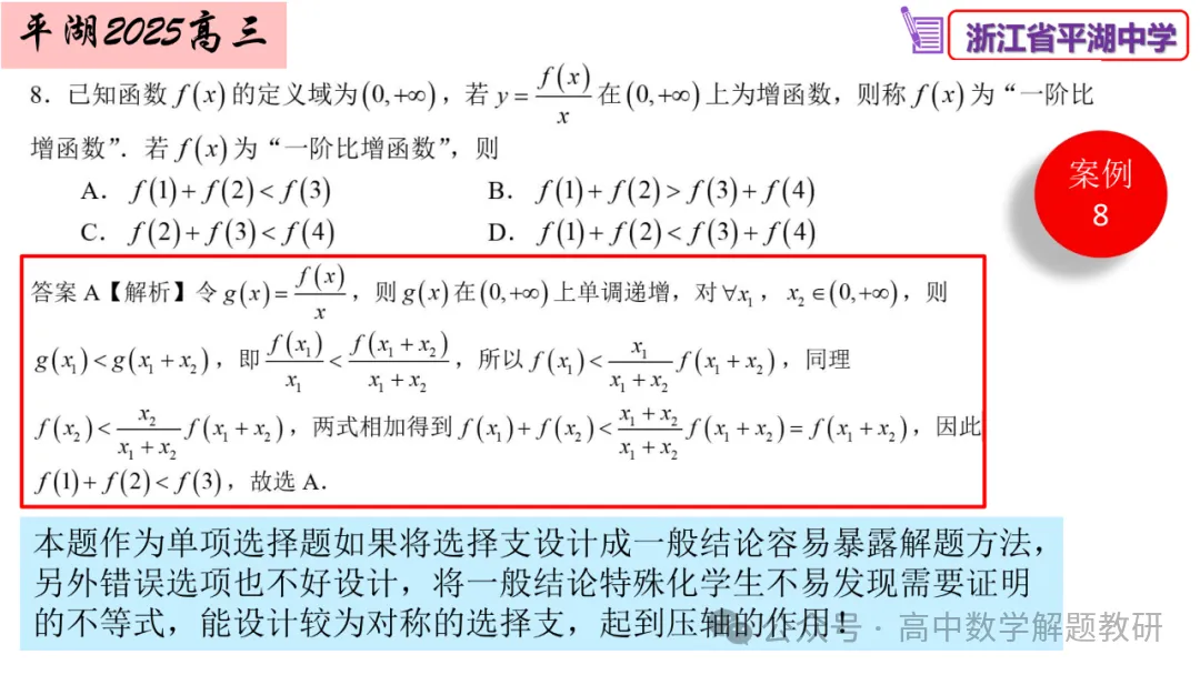原来如此:高手出试卷!靠的是这些-第54张图片-四季读书网