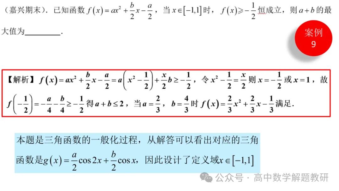 原来如此:高手出试卷!靠的是这些-第56张图片-四季读书网