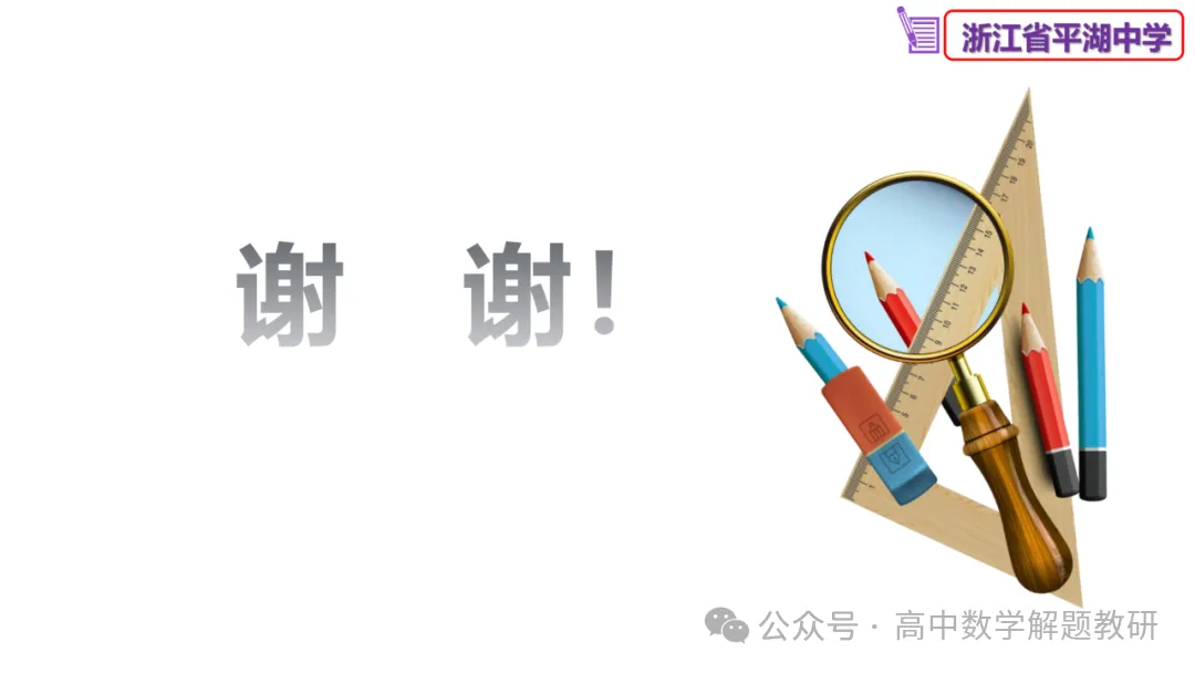 原来如此:高手出试卷!靠的是这些-第57张图片-四季读书网