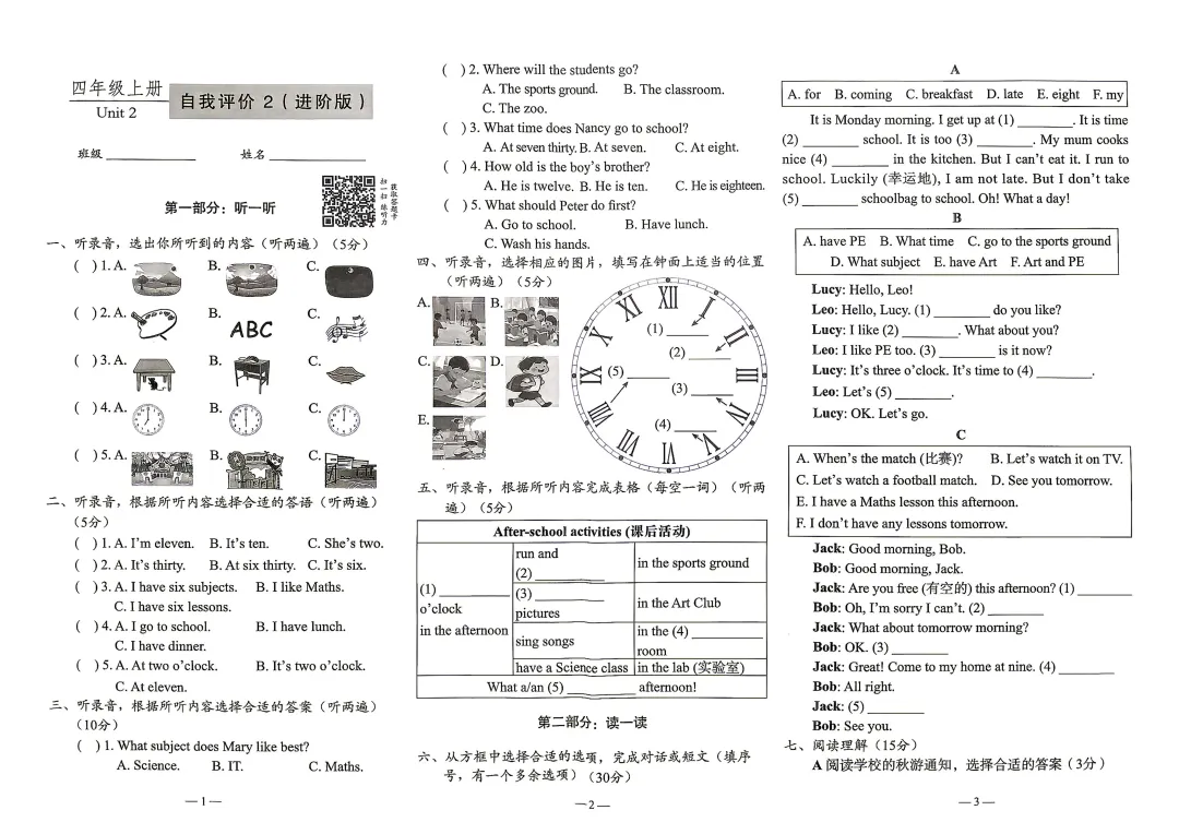 2026年新版三四年级时代英语报配套试卷标准版+进阶版(电子版可打印)-第11张图片-四季读书网 2026年新版三四年级时代英语报配套试卷标准版+进阶版(电子版可打印)-第11张图片-四季读书网