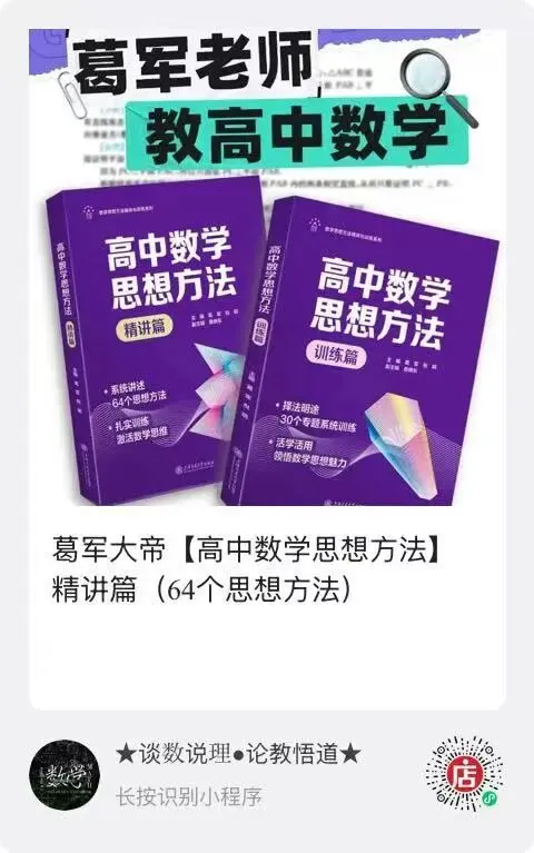 原来如此:高手出试卷!靠的是这些-第60张图片-四季读书网