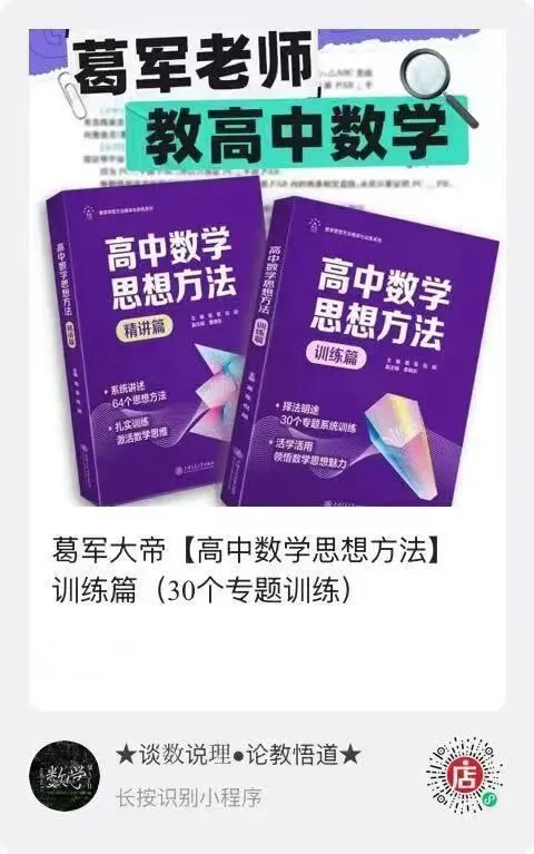 原来如此:高手出试卷!靠的是这些-第63张图片-四季读书网