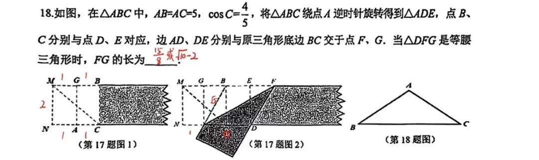 用题型对比来告诉大家为什么二模更接近中考-第2张图片-四季读书网