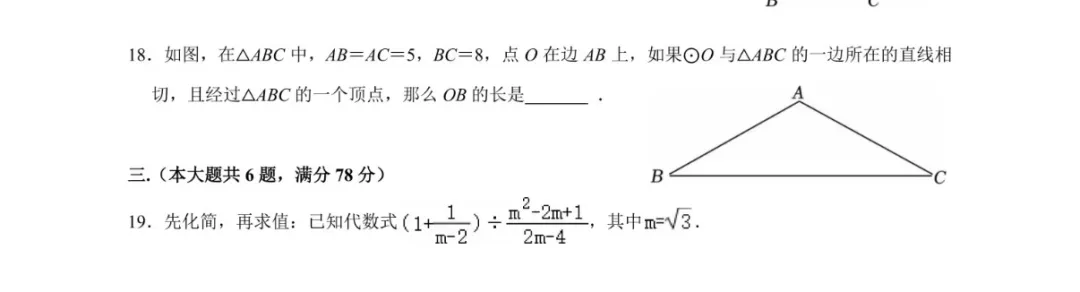 用题型对比来告诉大家为什么二模更接近中考-第3张图片-四季读书网