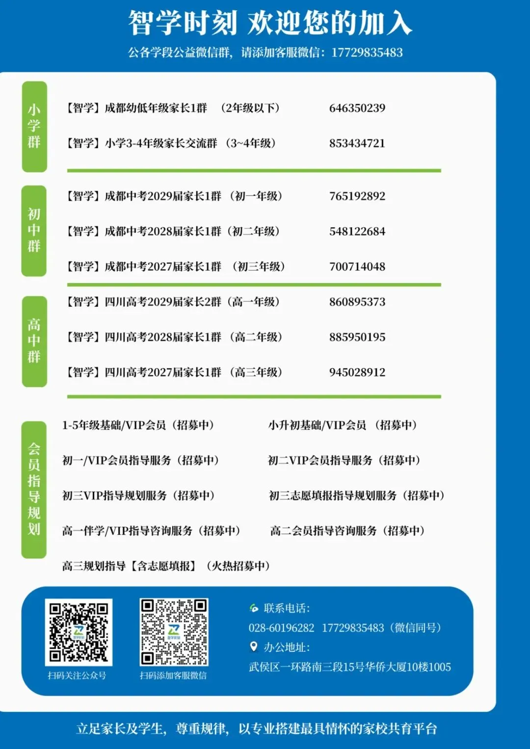 2026成都中考录取复盘:公办扩招近4500人,但479反而更难了?-第16张图片-四季读书网