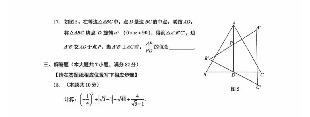 用题型对比来告诉大家为什么二模更接近中考-第5张图片-四季读书网