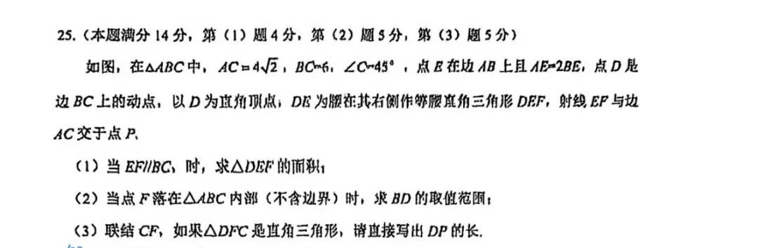 用题型对比来告诉大家为什么二模更接近中考-第6张图片-四季读书网
