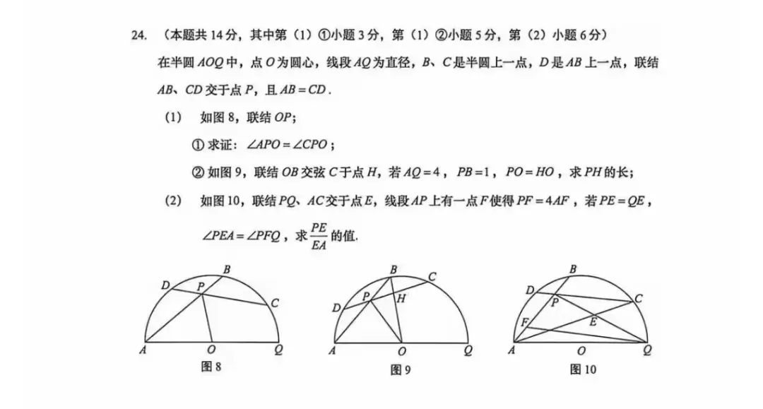 用题型对比来告诉大家为什么二模更接近中考-第9张图片-四季读书网