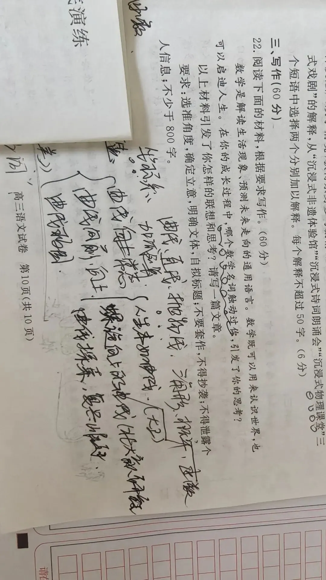 摸底考试作文打腹稿,写草稿,升格稿-第1张图片-四季读书网