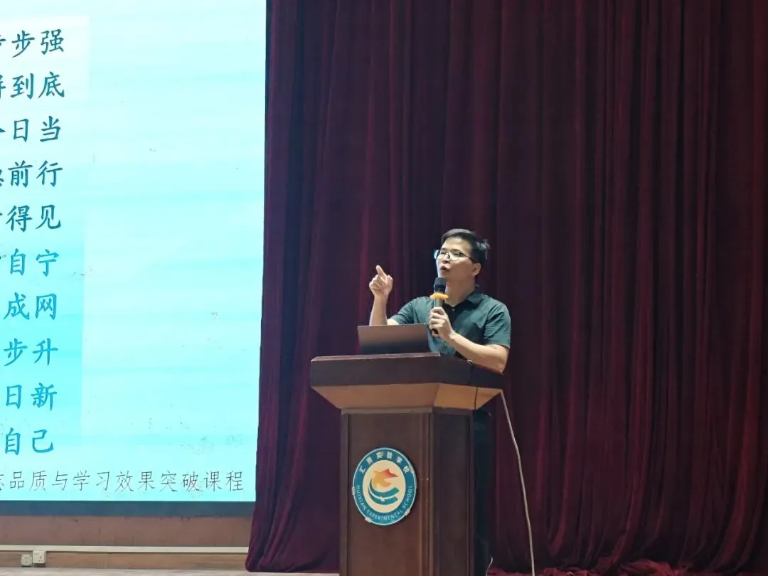 翠竹拔节启新程,自律拼搏战中考——我校九年级召开新学期第一次年级大会-第17张图片-四季读书网 翠竹拔节启新程,自律拼搏战中考——我校九年级召开新学期第一次年级大会-第17张图片-四季读书网