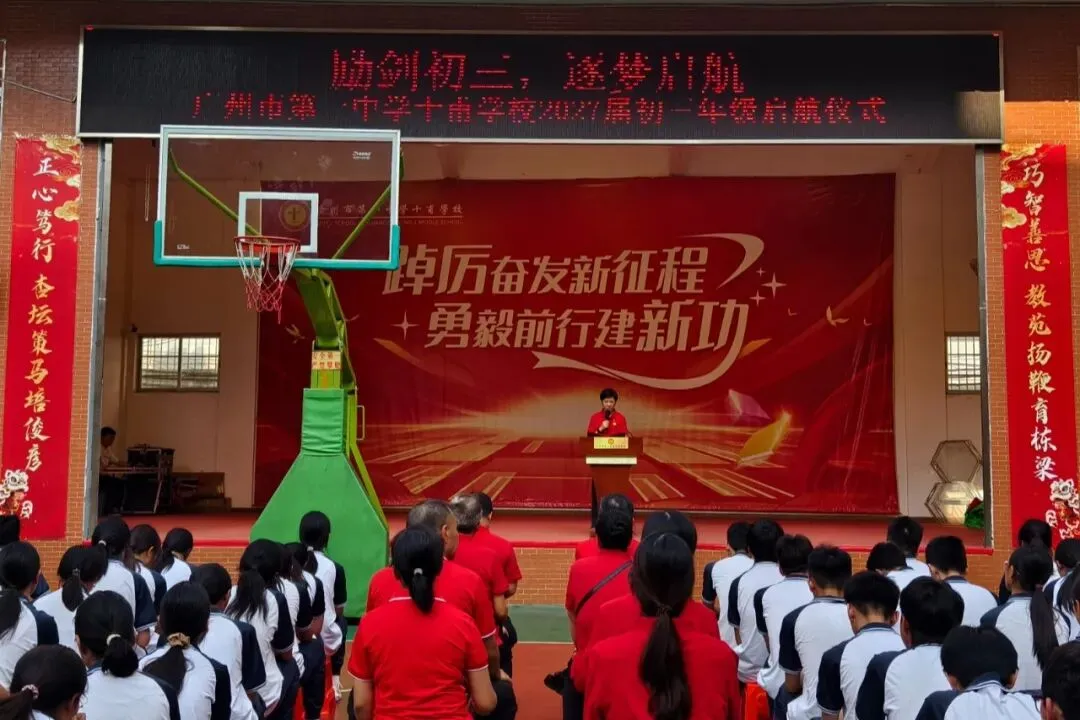 逐梦初三,启航新程——我校举行初三年级中考启航仪式-第11张图片-四季读书网