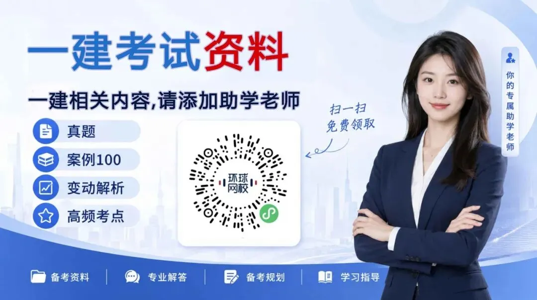 2026年一建考试真题答案免费领→-第5张图片-四季读书网 2026年一建考试真题答案免费领→-第5张图片-四季读书网