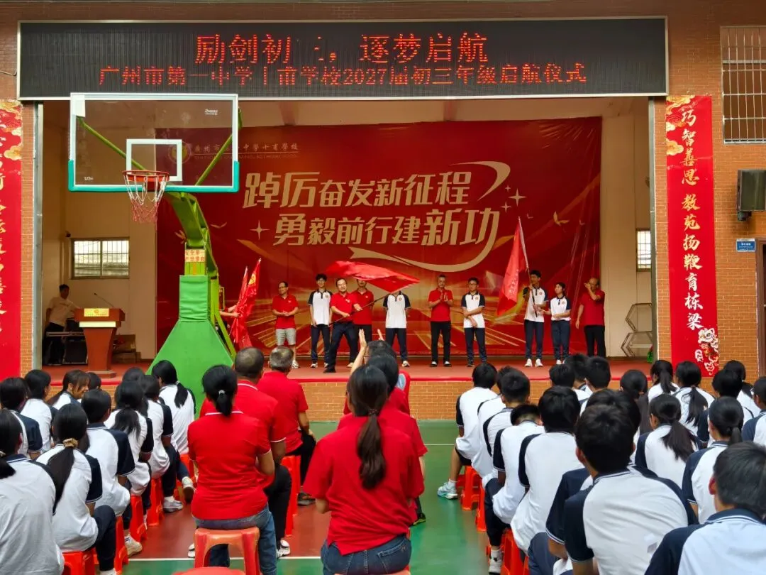 逐梦初三,启航新程——我校举行初三年级中考启航仪式-第13张图片-四季读书网
