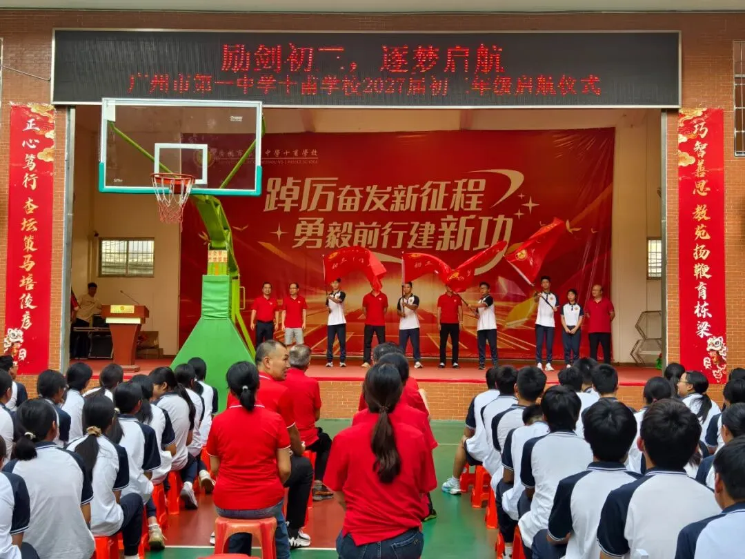 逐梦初三,启航新程——我校举行初三年级中考启航仪式-第14张图片-四季读书网