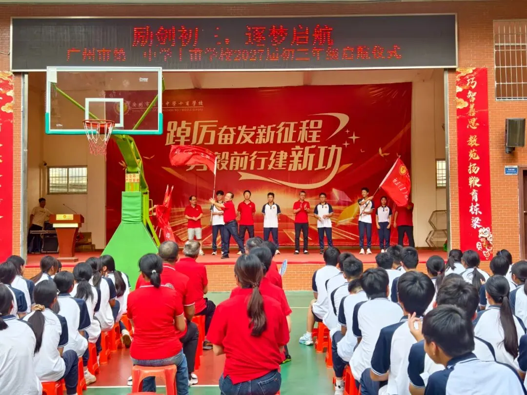 逐梦初三,启航新程——我校举行初三年级中考启航仪式-第15张图片-四季读书网