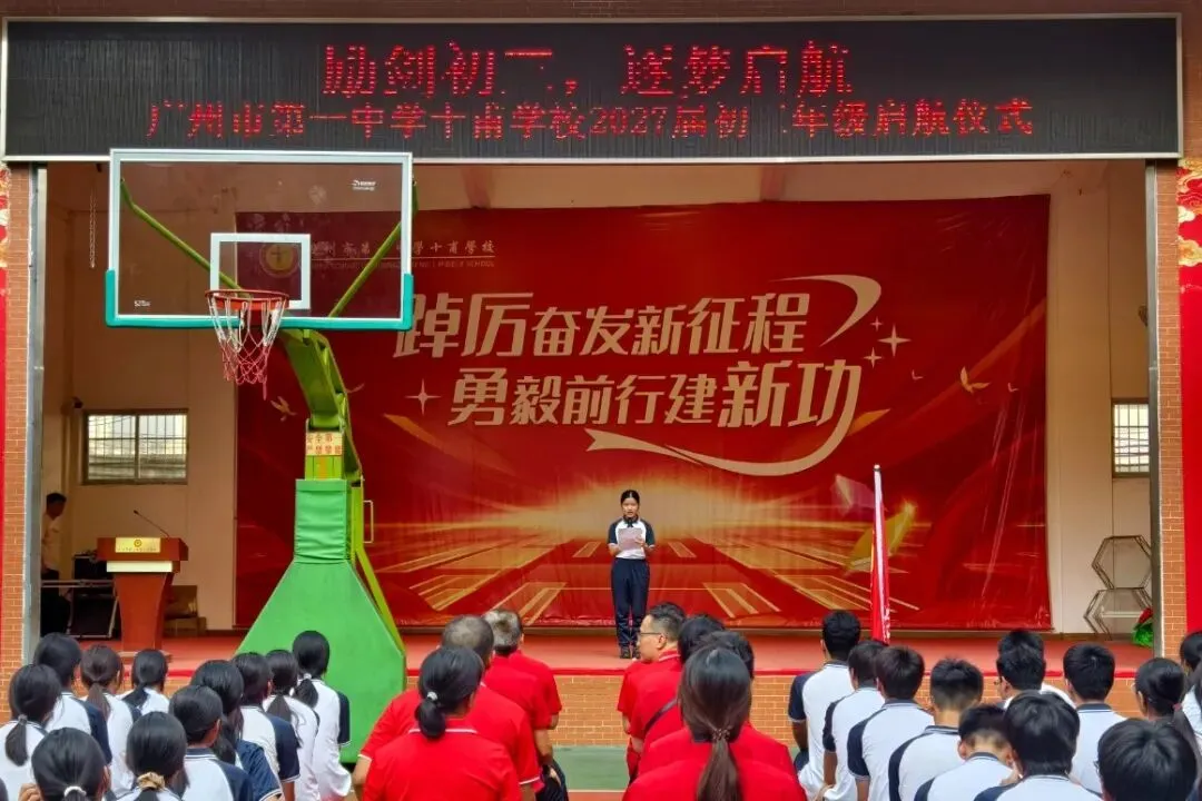 逐梦初三,启航新程——我校举行初三年级中考启航仪式-第16张图片-四季读书网