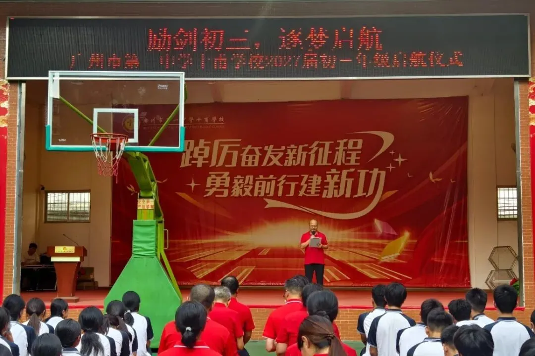 逐梦初三,启航新程——我校举行初三年级中考启航仪式-第17张图片-四季读书网