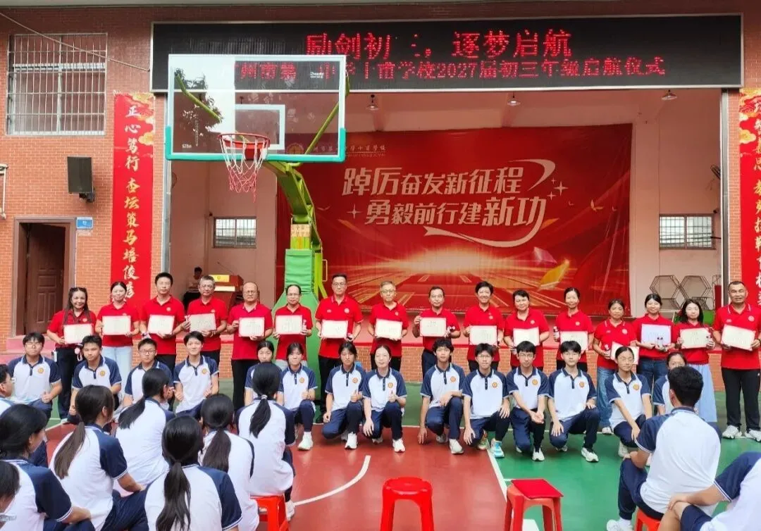 逐梦初三,启航新程——我校举行初三年级中考启航仪式-第18张图片-四季读书网