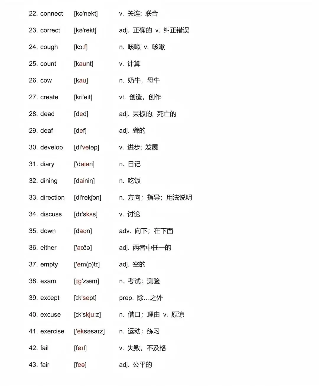 变化!2027中考英语听说考最新规则、易错及失分点大汇总-第8张图片-四季读书网