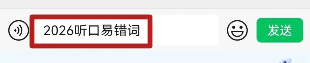 变化!2027中考英语听说考最新规则、易错及失分点大汇总-第15张图片-四季读书网