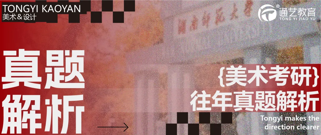 湖南师范大学真题解析|原来776这么考,一篇真题分析帮你了解规律~-第4张图片-四季读书网 湖南师范大学真题解析|原来776这么考,一篇真题分析帮你了解规律~-第4张图片-四季读书网
