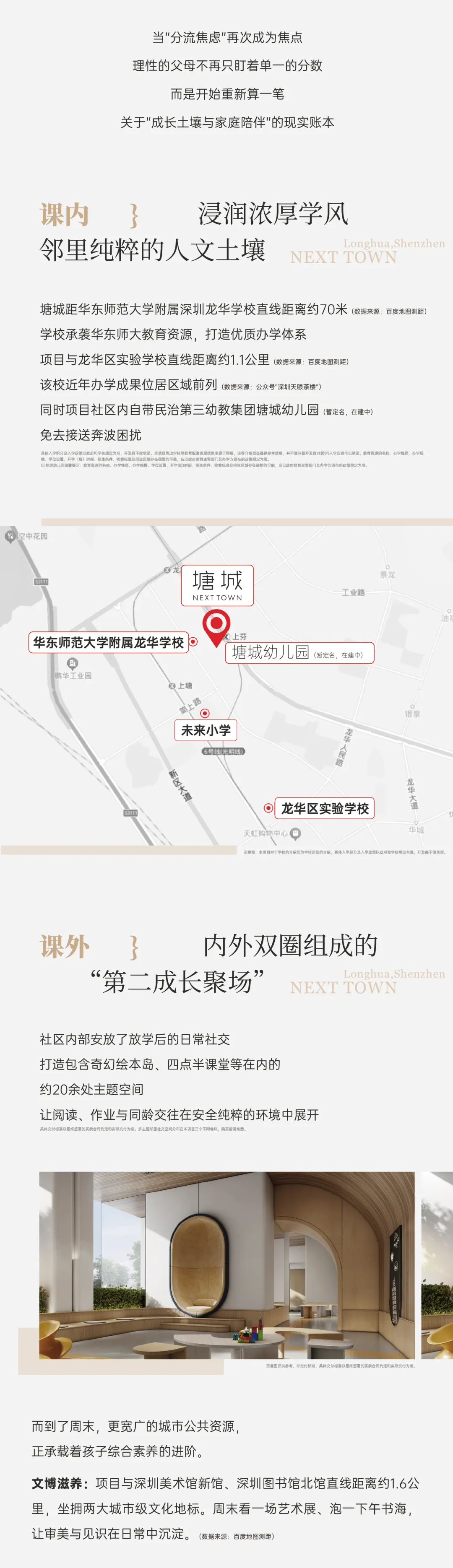 中考放榜刷屏背后,龙华家长的“破局解法”-第2张图片-四季读书网