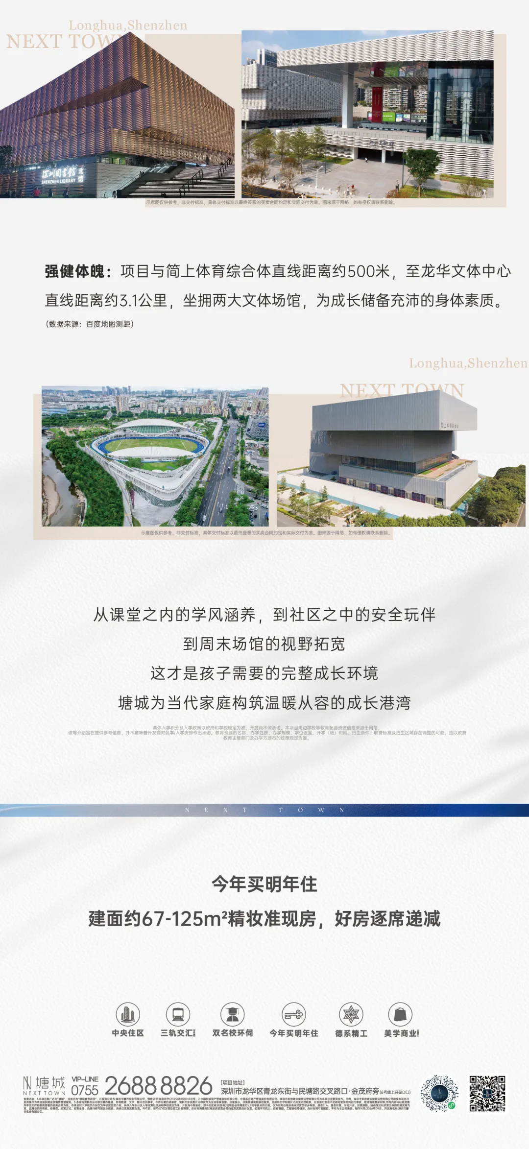 中考放榜刷屏背后,龙华家长的“破局解法”-第3张图片-四季读书网