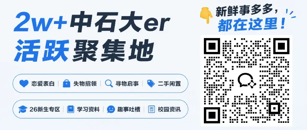 中石大最新四六级报名时间来啦!附往年真题~-第6张图片-四季读书网 中石大最新四六级报名时间来啦!附往年真题~-第6张图片-四季读书网