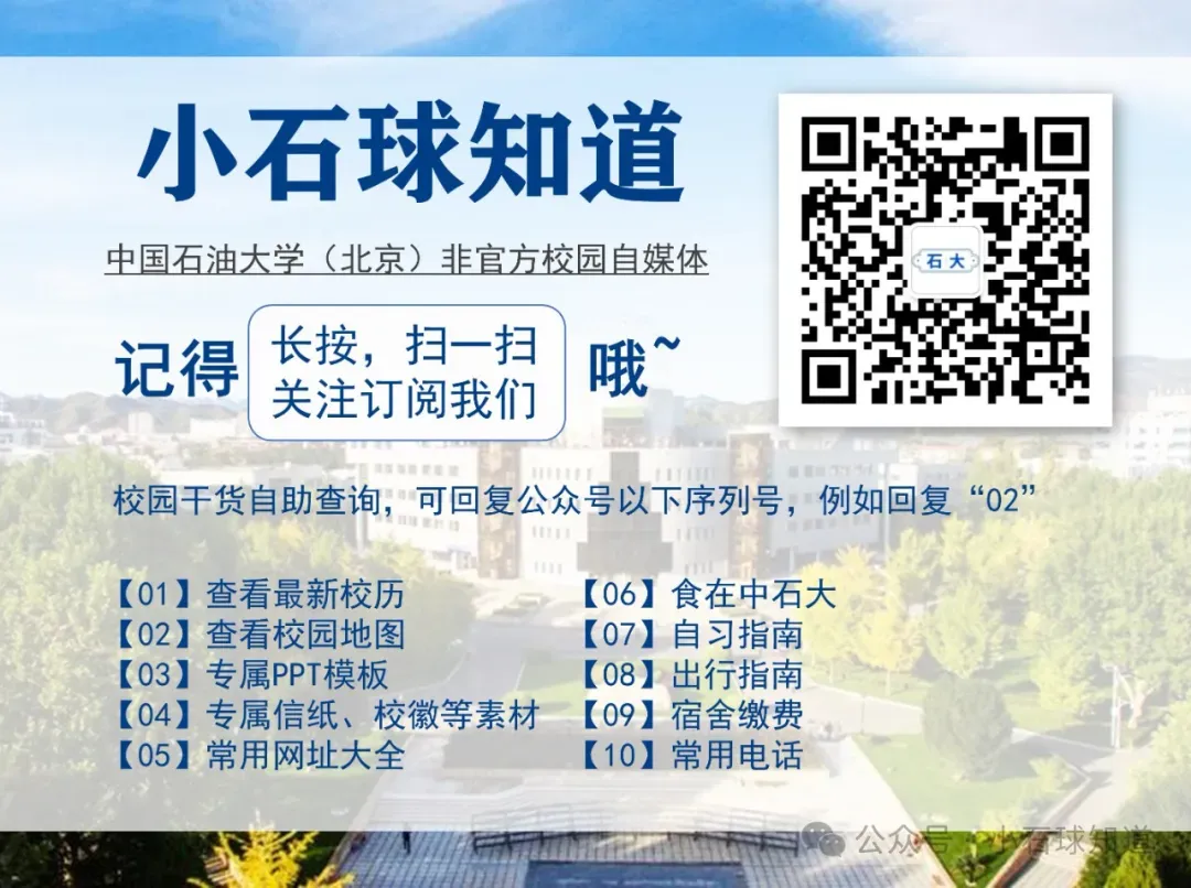 中石大最新四六级报名时间来啦!附往年真题~-第9张图片-四季读书网 中石大最新四六级报名时间来啦!附往年真题~-第9张图片-四季读书网