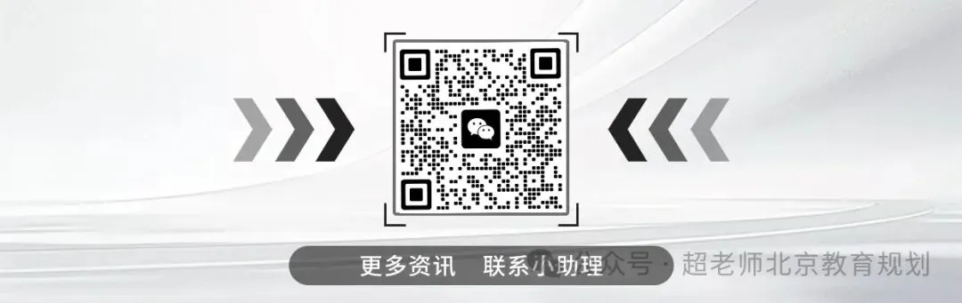 从1+3到集团直升:北京中考全新升学体系与家庭适配策略-第11张图片-四季读书网