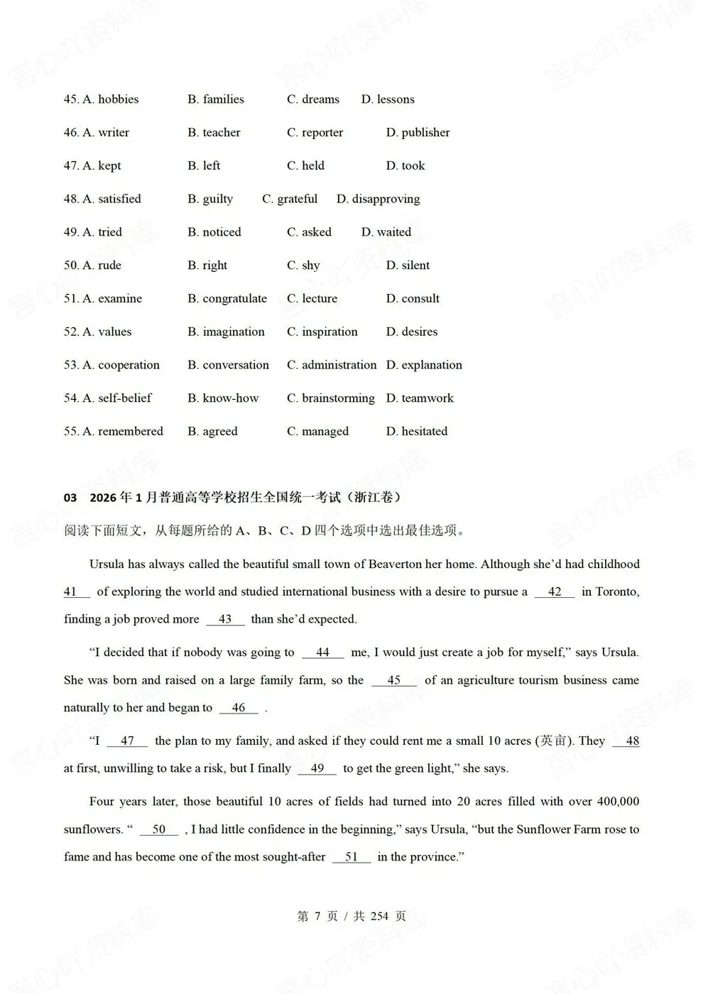 高中英语-真题练习完型填空77套精选高考模拟-第7张图片-四季读书网