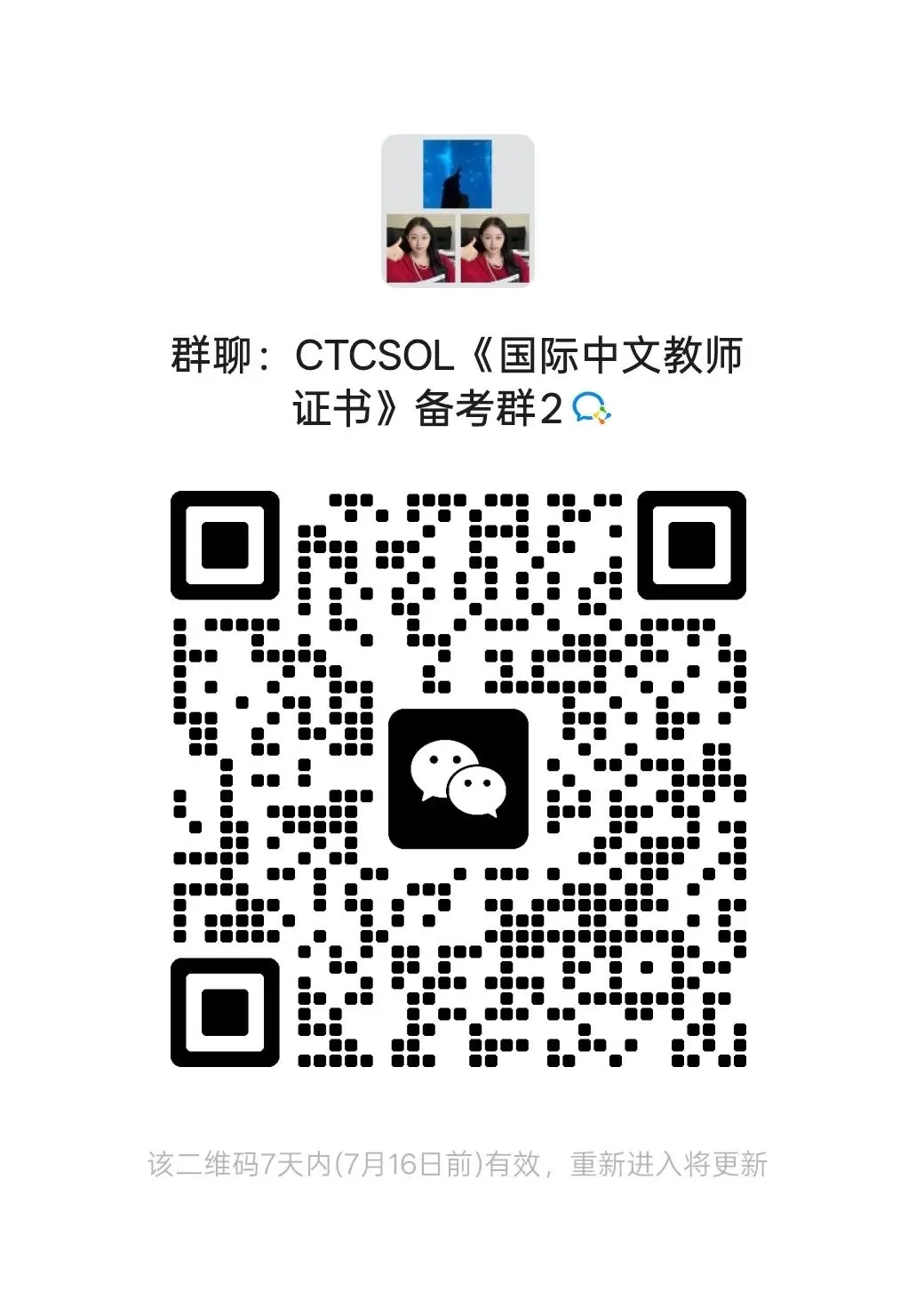 9月17日报名截止!CTCSOL面试真题解析|内附备考群-第38张图片-四季读书网 9月17日报名截止!CTCSOL面试真题解析|内附备考群-第38张图片-四季读书网