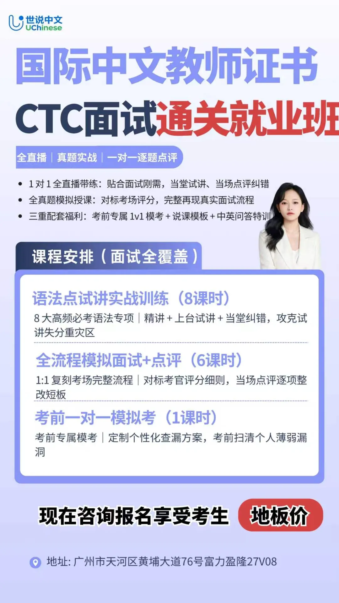 9月17日报名截止!CTCSOL面试真题解析|内附备考群-第40张图片-四季读书网 9月17日报名截止!CTCSOL面试真题解析|内附备考群-第40张图片-四季读书网