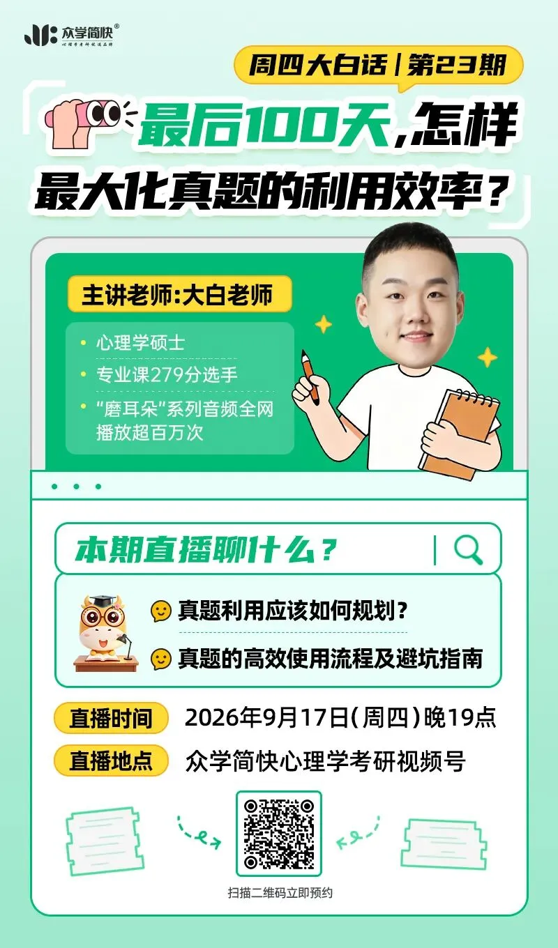【周四大白话】最后100天,怎样最大化真题的利用效率?-第3张图片-四季读书网 【周四大白话】最后100天,怎样最大化真题的利用效率?-第3张图片-四季读书网