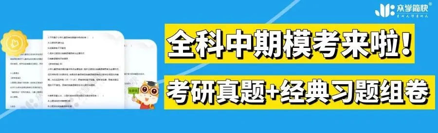 【周四大白话】最后100天,怎样最大化真题的利用效率?-第7张图片-四季读书网 【周四大白话】最后100天,怎样最大化真题的利用效率?-第7张图片-四季读书网