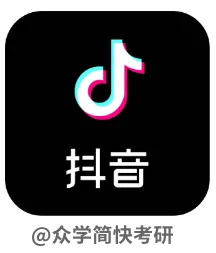 【周四大白话】最后100天,怎样最大化真题的利用效率?-第13张图片-四季读书网 【周四大白话】最后100天,怎样最大化真题的利用效率?-第13张图片-四季读书网