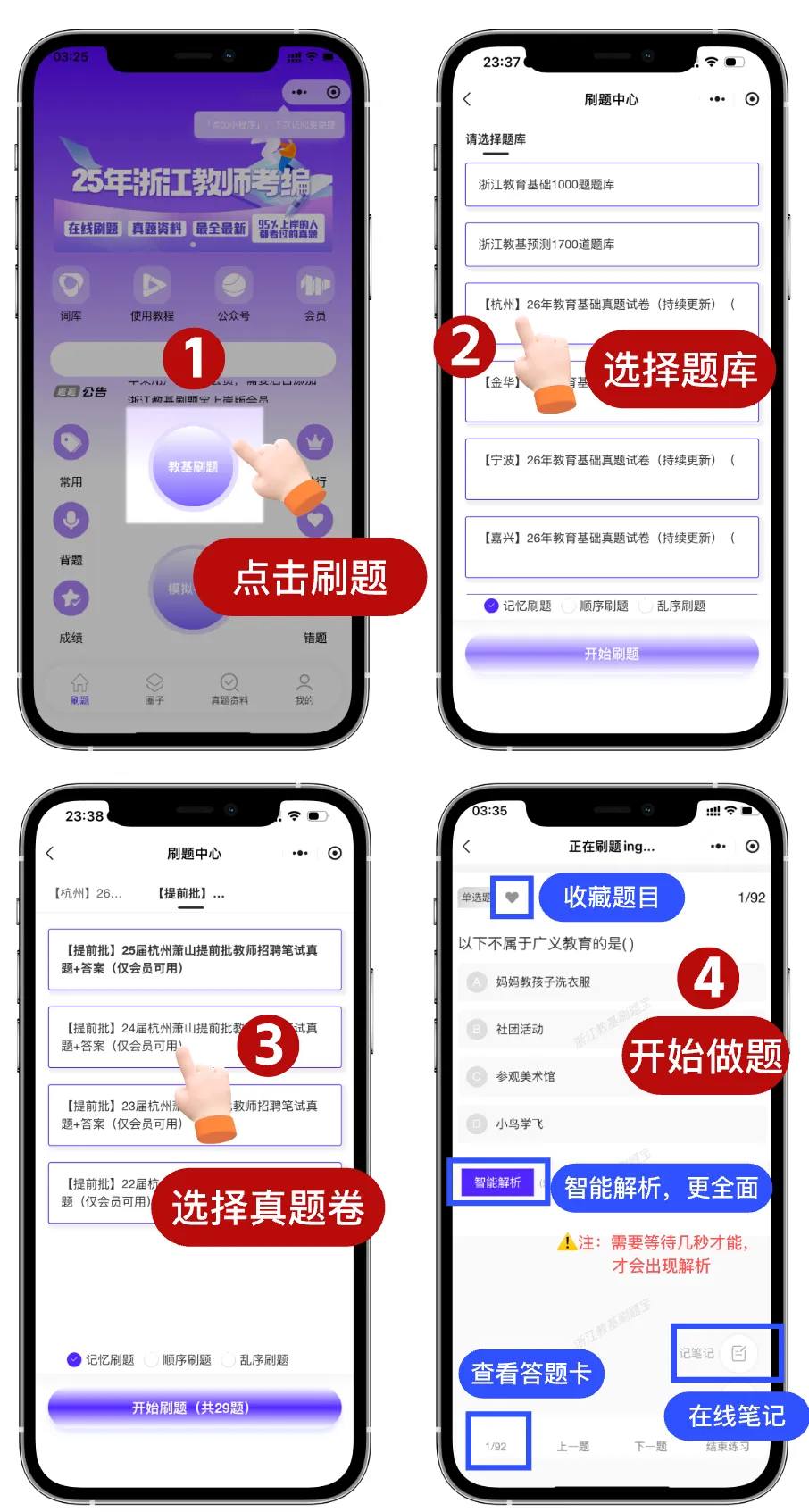 宁波前往新区|24年教招教育基础真题+答案-第4张图片-四季读书网 宁波前往新区|24年教招教育基础真题+答案-第4张图片-四季读书网