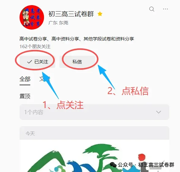 高中试卷合集(高一试卷、高二试卷、高三试卷)更新到9月16日-第3张图片-四季读书网 高中试卷合集(高一试卷、高二试卷、高三试卷)更新到9月16日-第3张图片-四季读书网