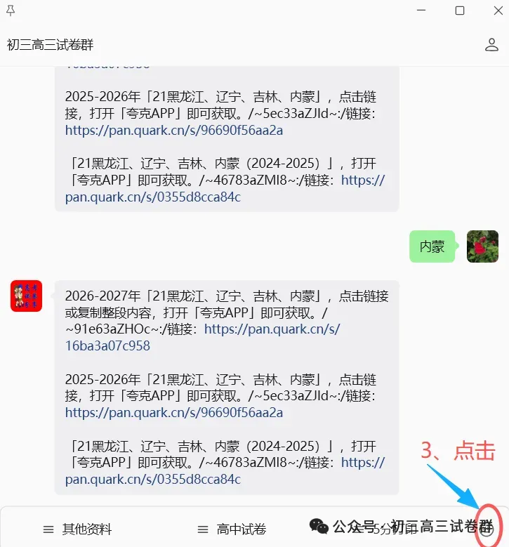 高中试卷合集(高一试卷、高二试卷、高三试卷)更新到9月16日-第4张图片-四季读书网 高中试卷合集(高一试卷、高二试卷、高三试卷)更新到9月16日-第4张图片-四季读书网